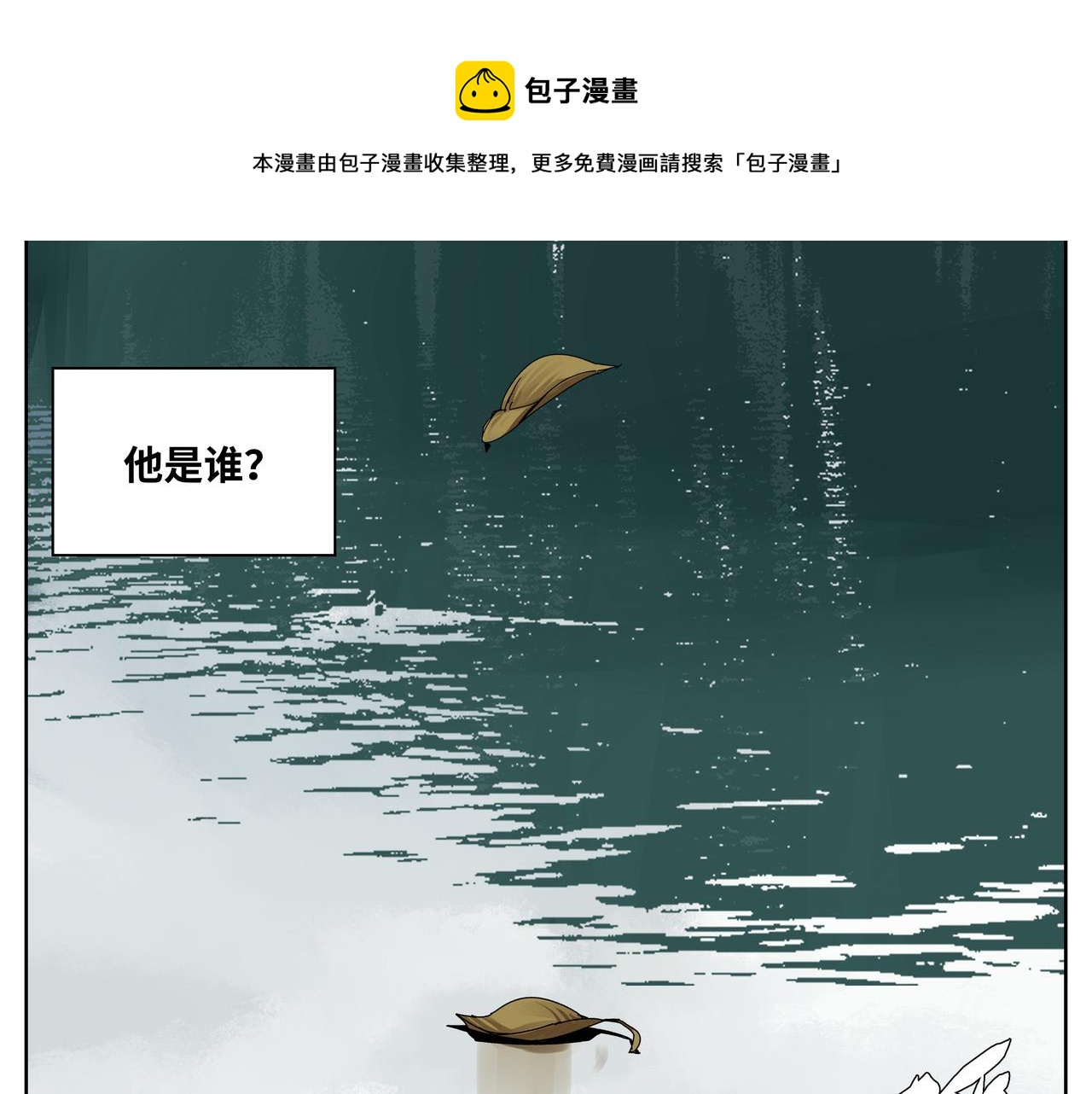 第十三章 鬼面一族-第15话