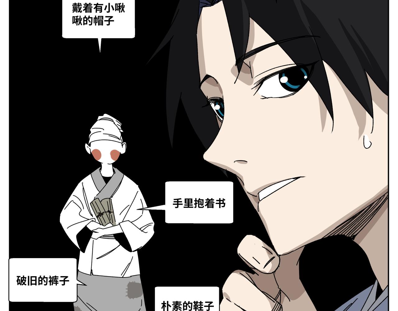 第十三章 鬼面一族-第15话