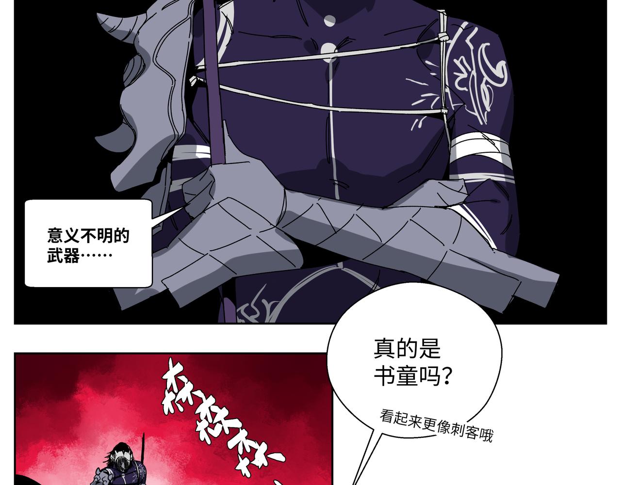 第十三章 鬼面一族-第15话