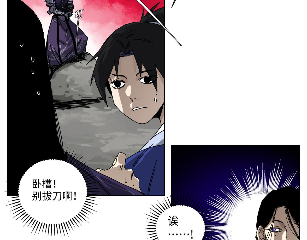 第十三章 鬼面一族-第15话