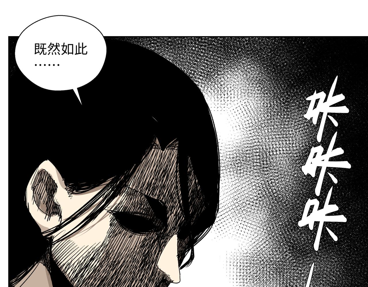 第十三章 鬼面一族-第15话