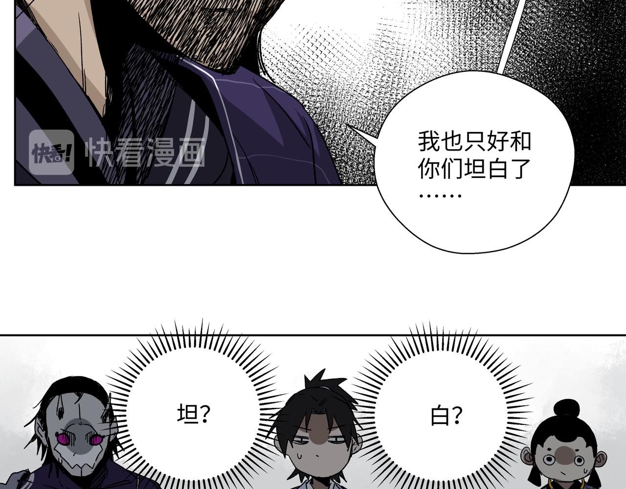 第十三章 鬼面一族-第15话