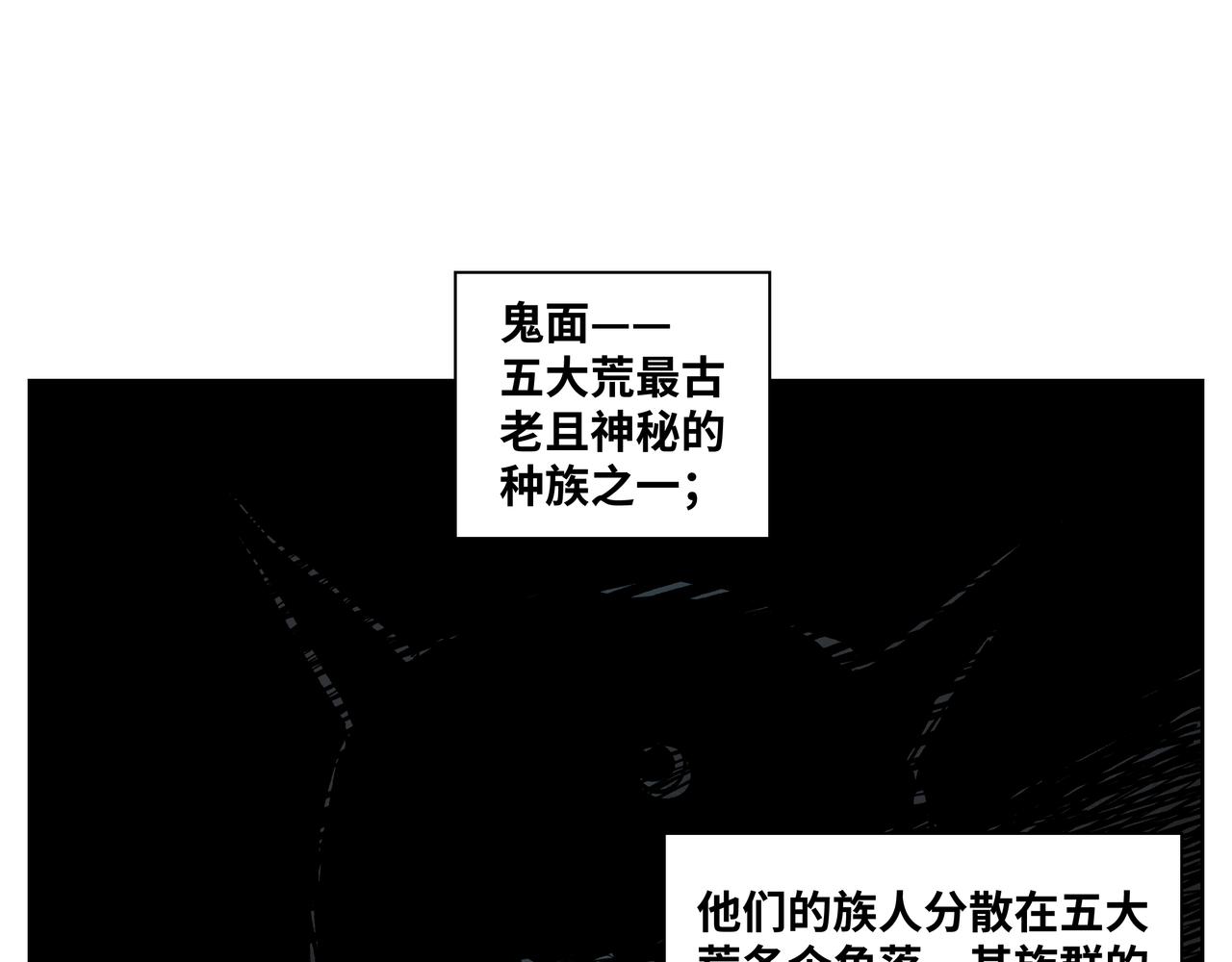 第十三章 鬼面一族-第15话