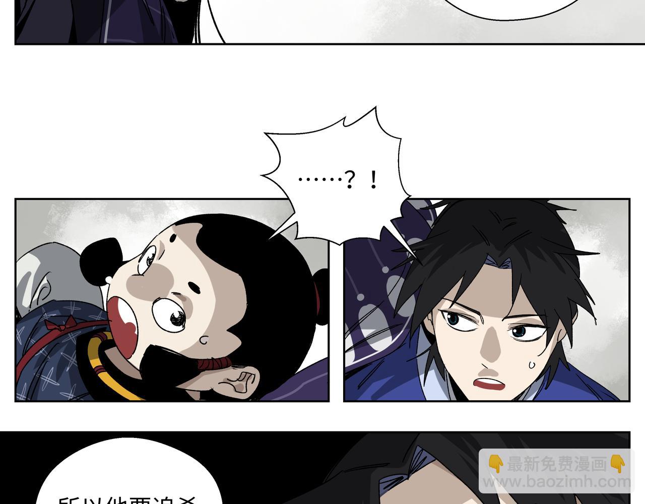 第十三章 鬼面一族-第15话