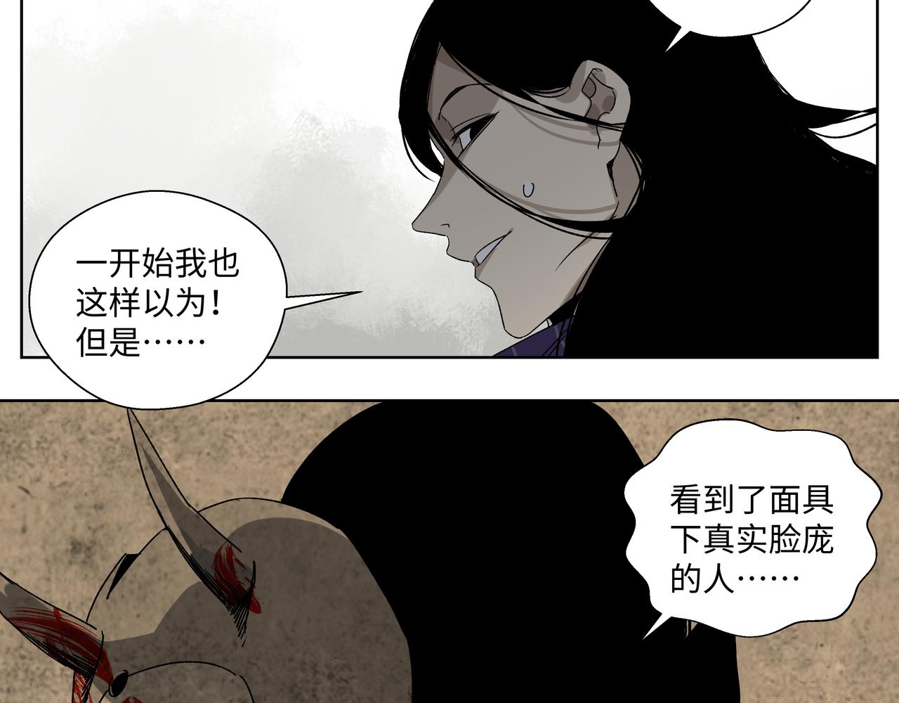 第十三章 鬼面一族-第15话