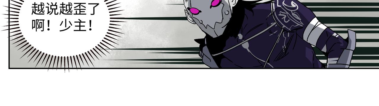 第十三章 鬼面一族-第15话