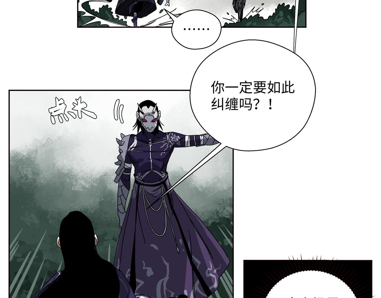 第十三章 鬼面一族-第15话