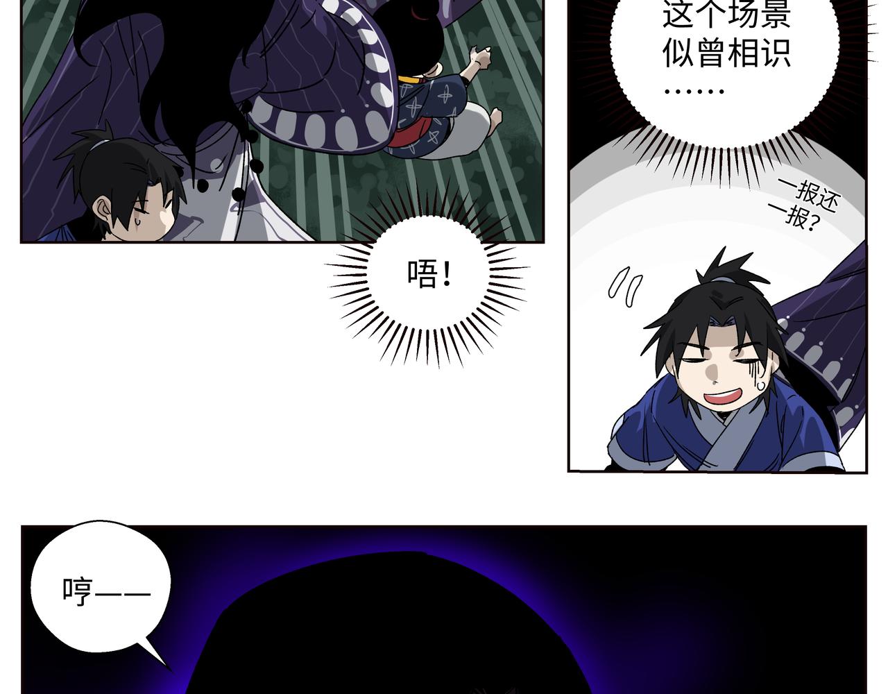 第十三章 鬼面一族-第15话