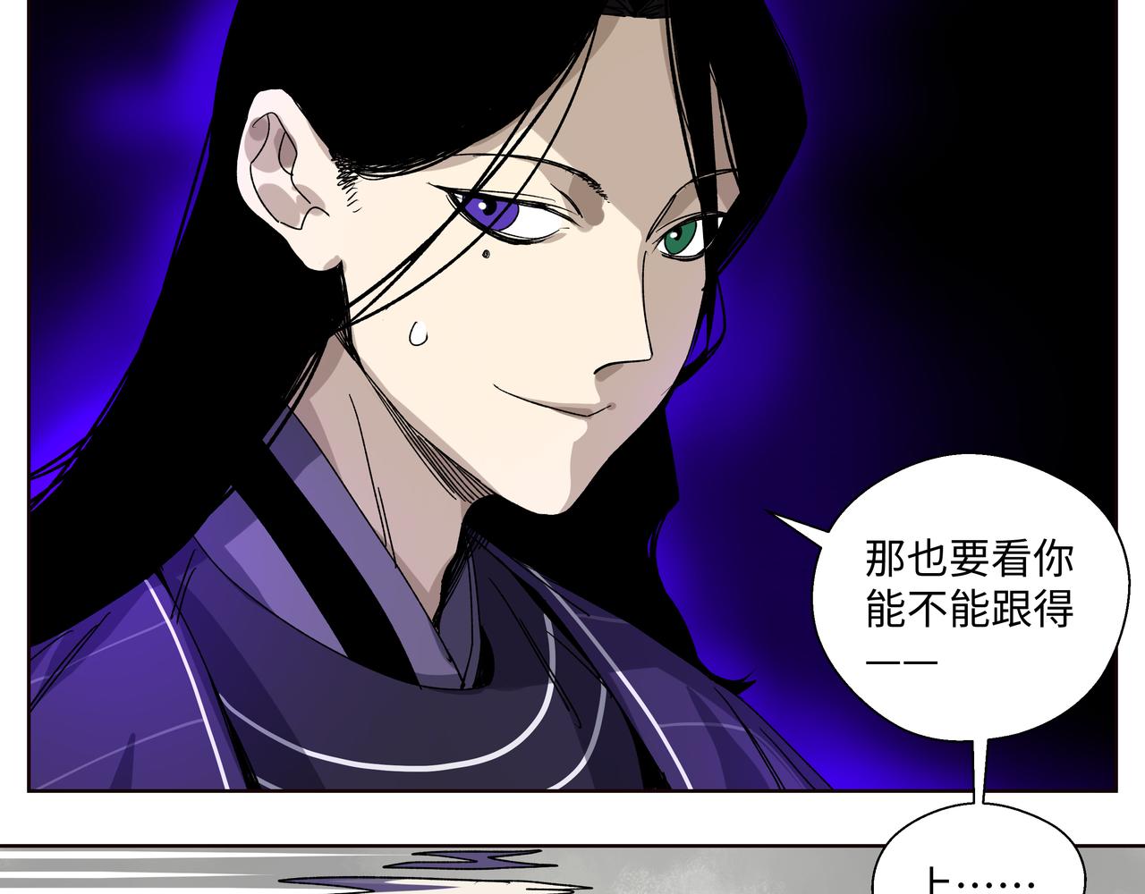 第十三章 鬼面一族-第15话