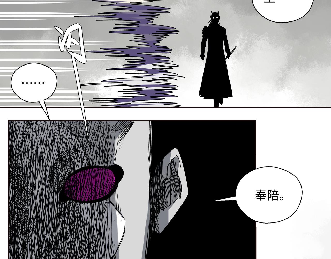 第十三章 鬼面一族-第15话