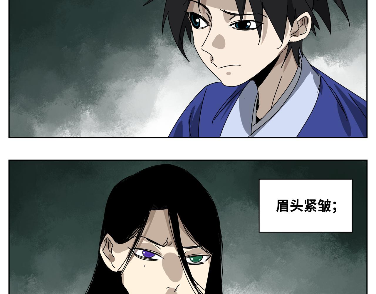 第十三章 鬼面一族-第15话