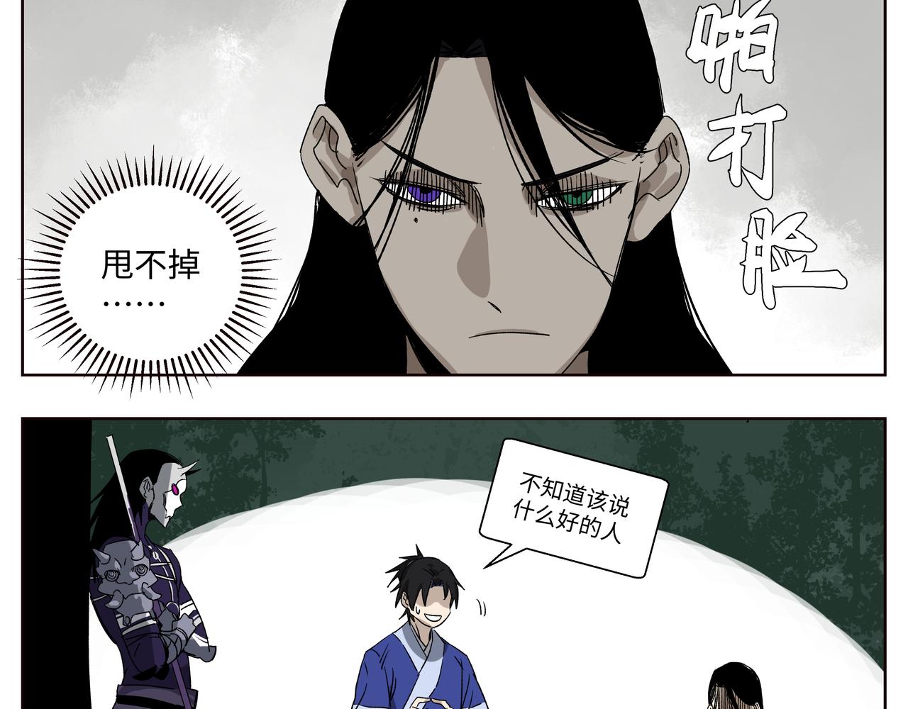 第十三章 鬼面一族-第15话