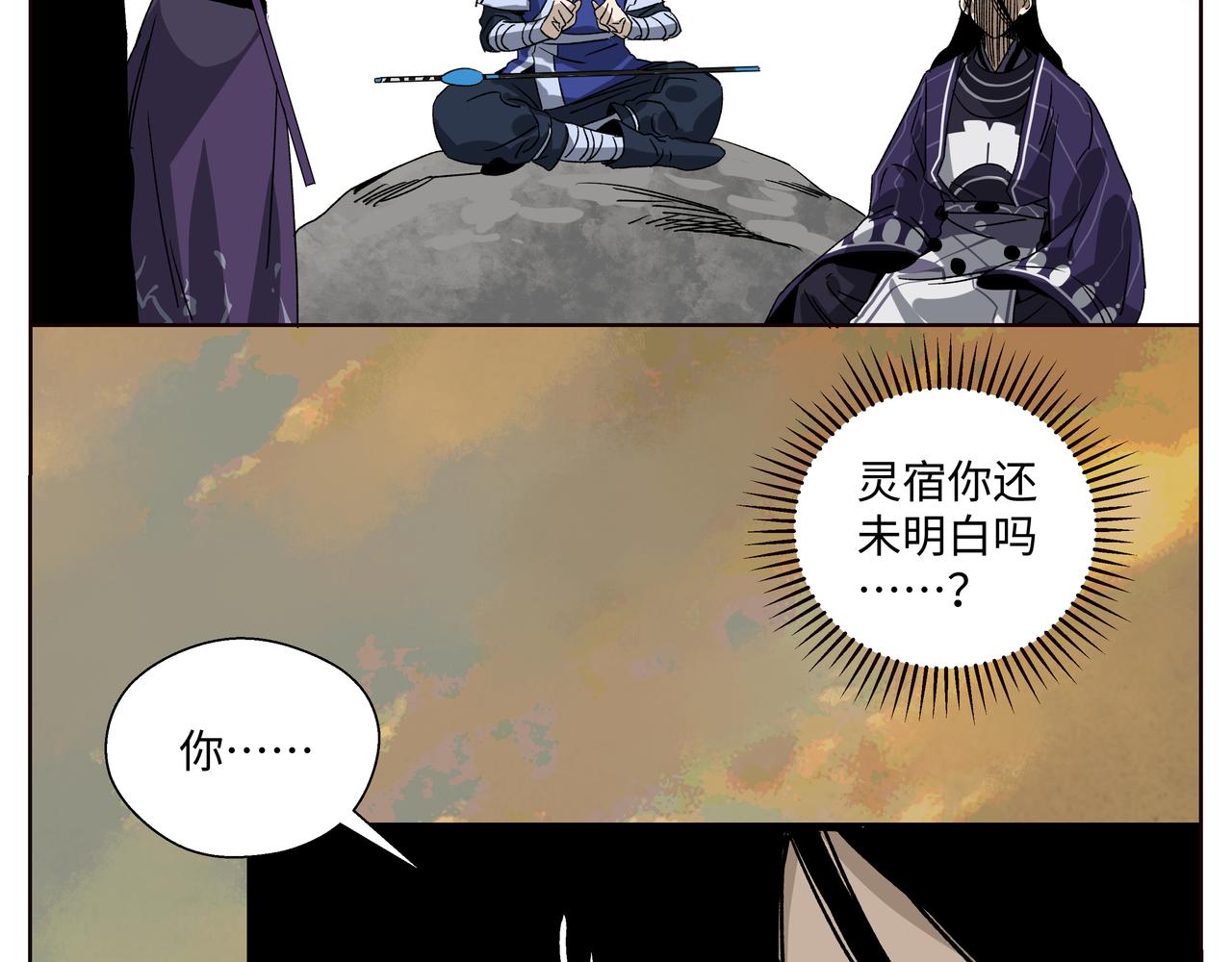 第十三章 鬼面一族-第15话