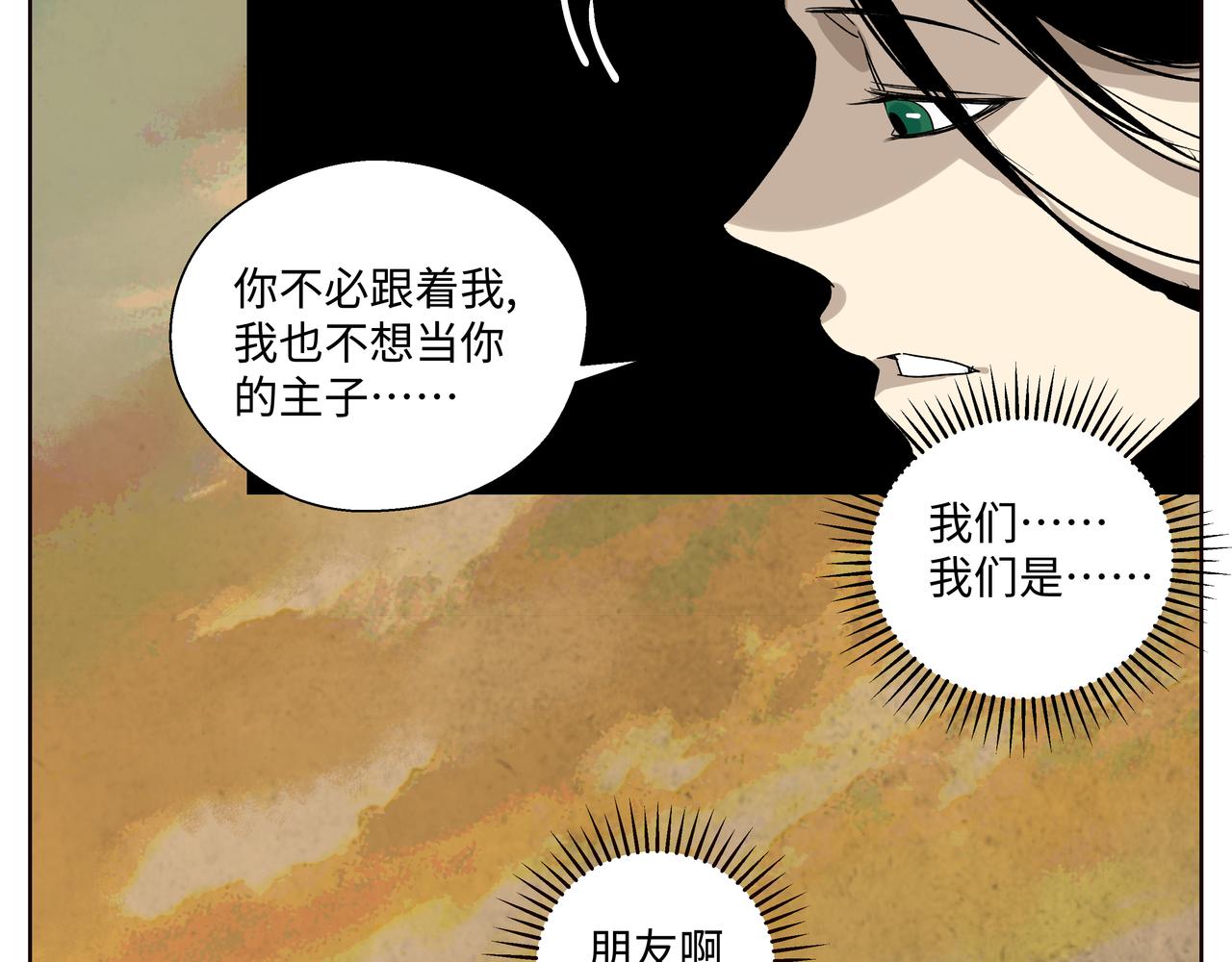 第十三章 鬼面一族-第15话