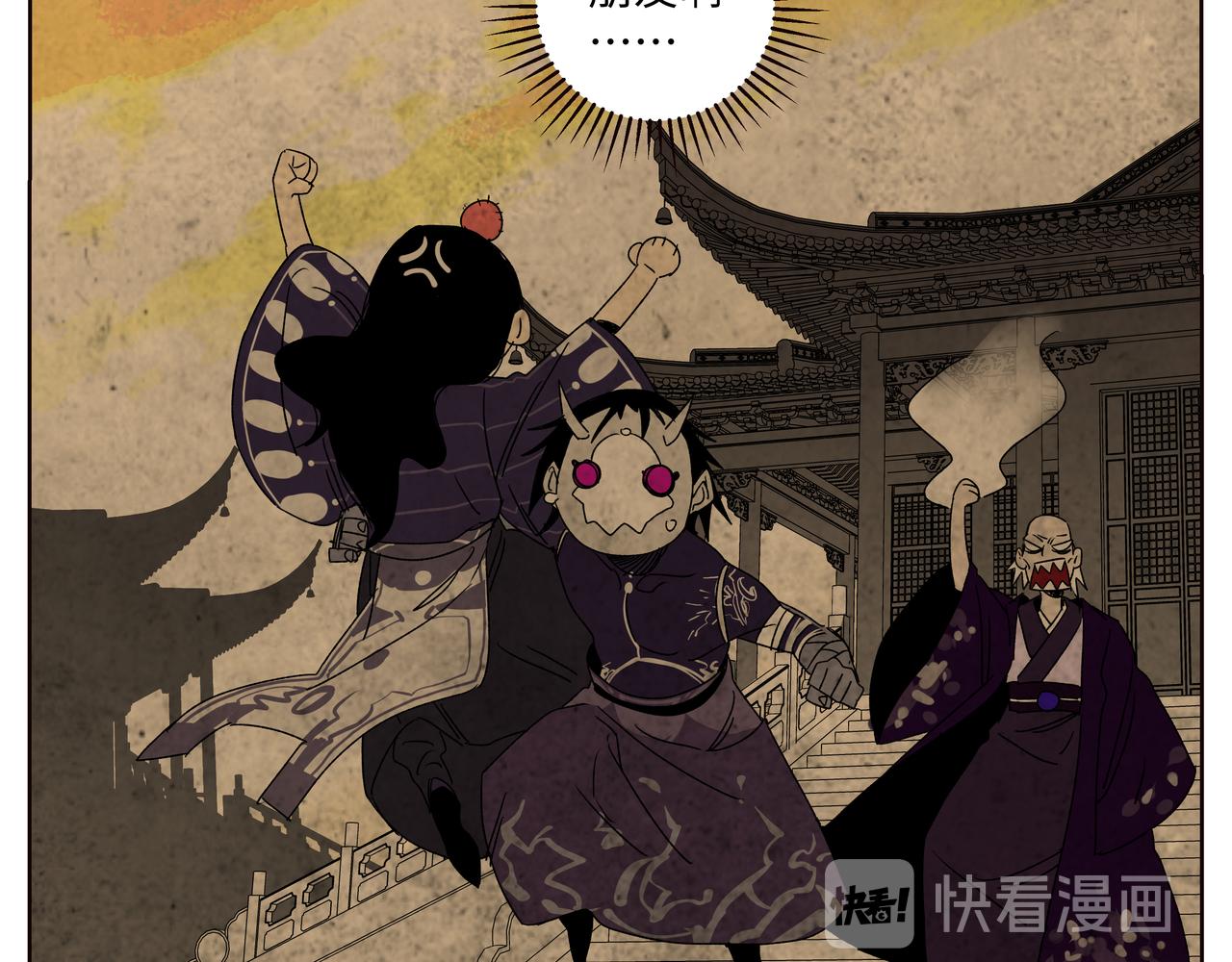 第十三章 鬼面一族-第15话