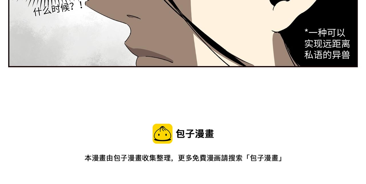 第十三章 鬼面一族-第15话