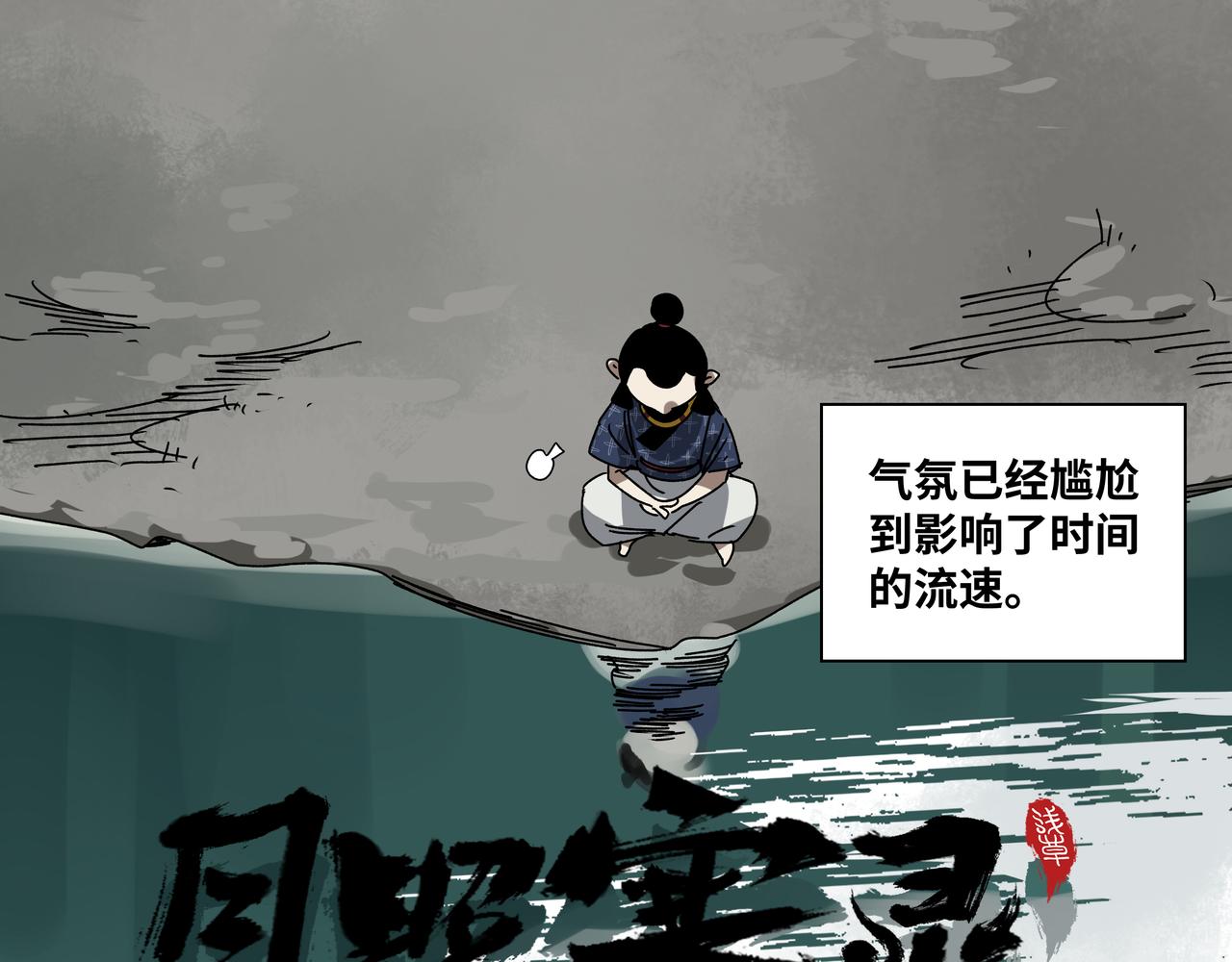 第十三章 鬼面一族-第15话