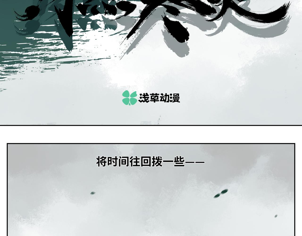 第十三章 鬼面一族-第15话