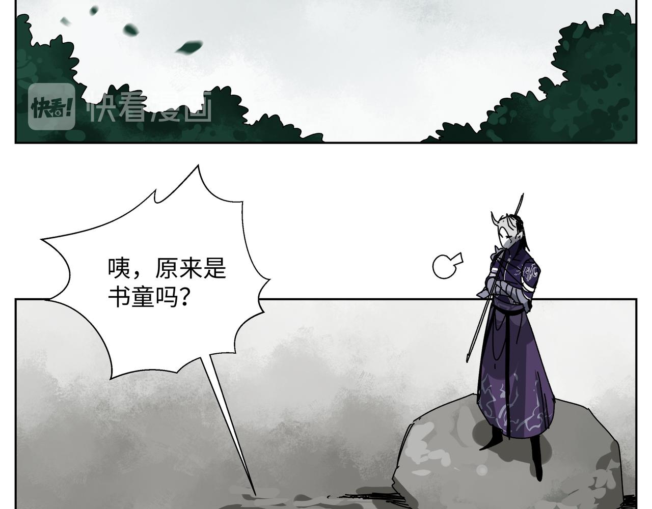 第十三章 鬼面一族-第15话