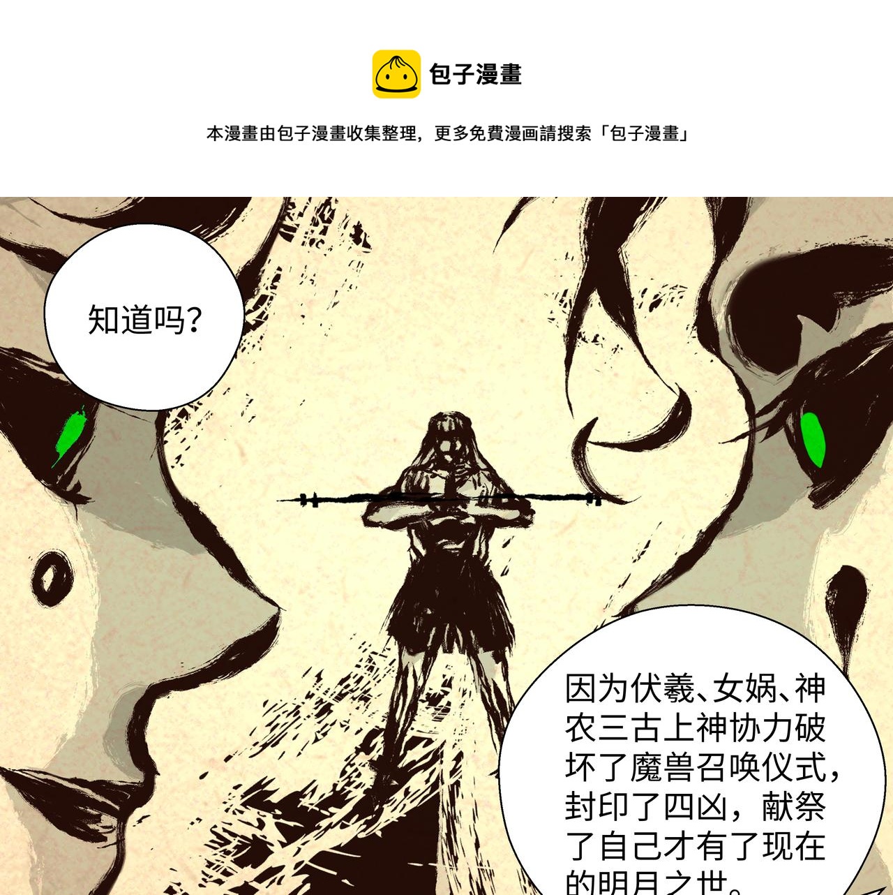 第十五章 患难三兄弟-第17话