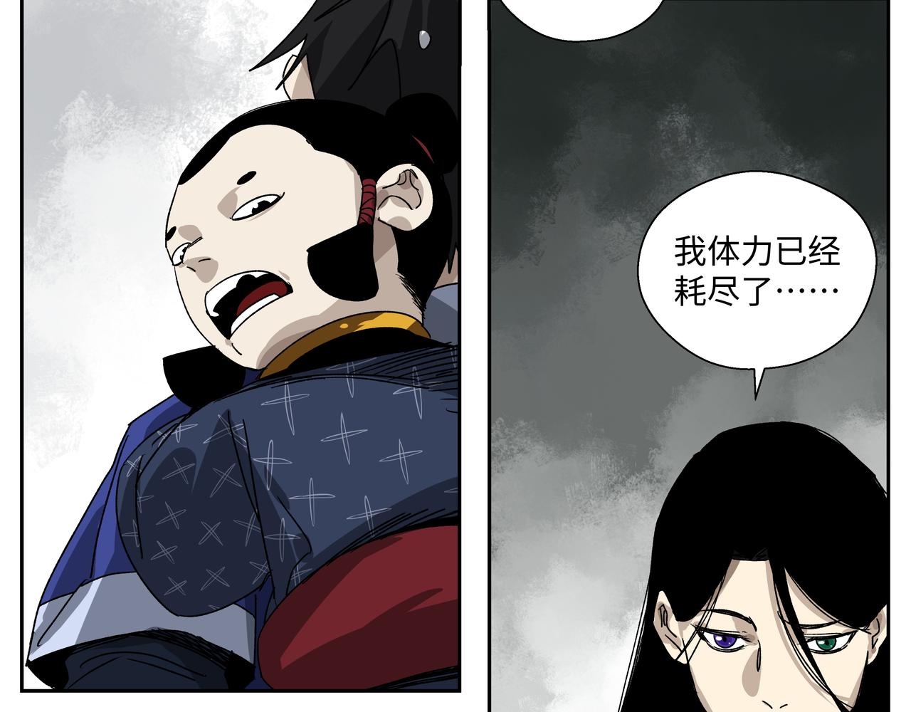 第十五章 患难三兄弟-第17话