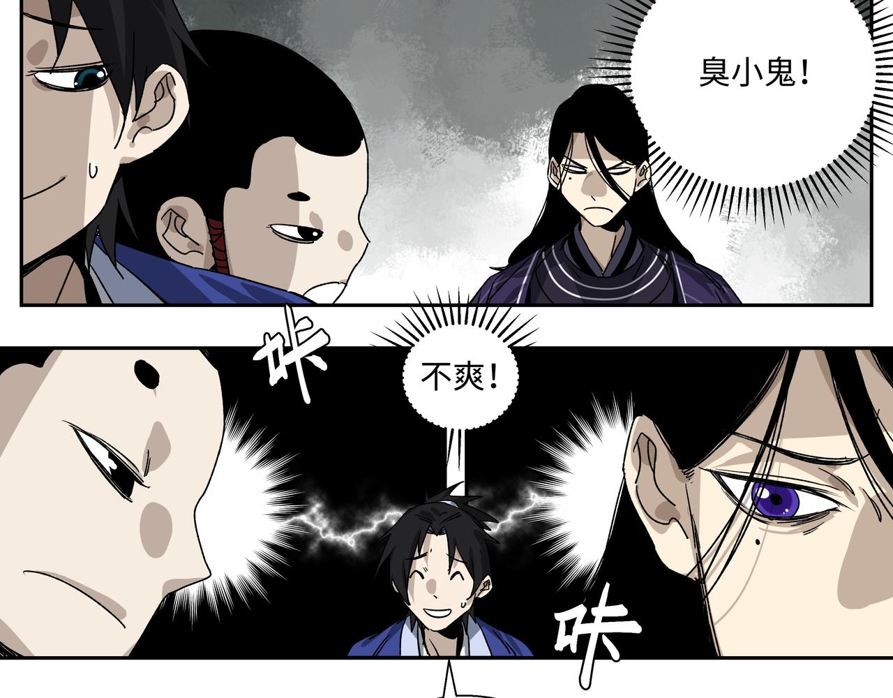 第十五章 患难三兄弟-第17话