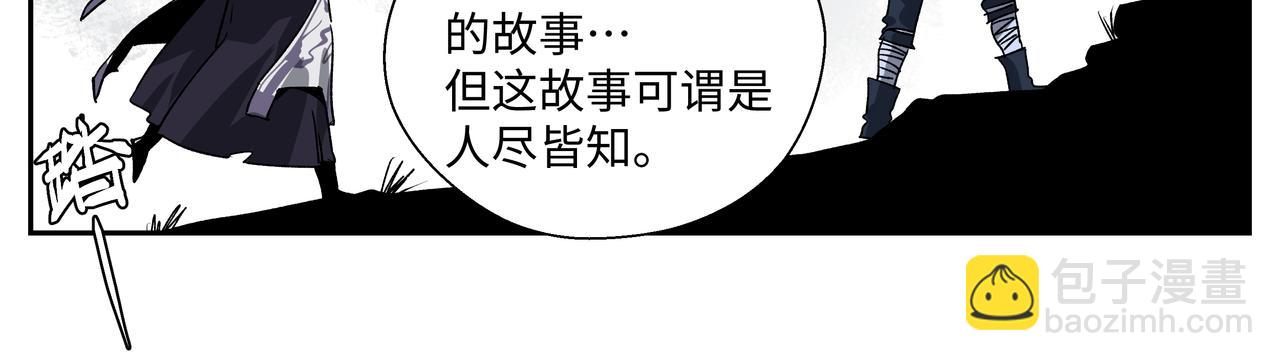 第十五章 患难三兄弟-第17话