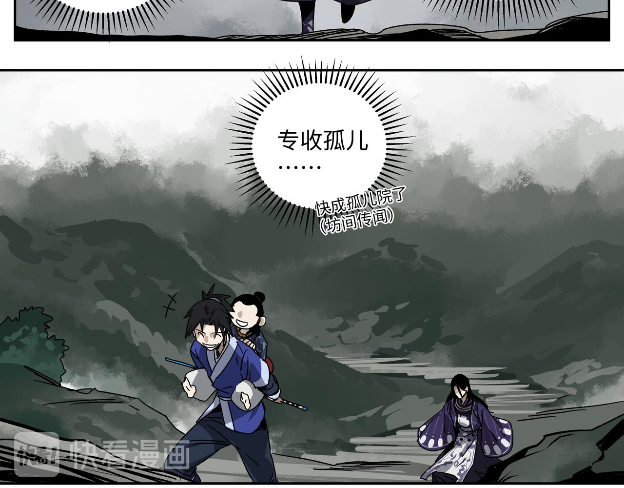 第十五章 患难三兄弟-第17话