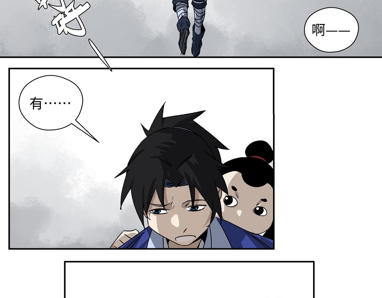 第十五章 患难三兄弟-第17话