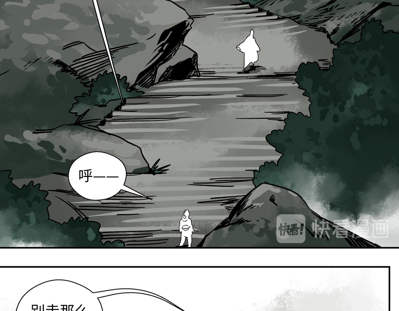 第十五章 患难三兄弟-第17话