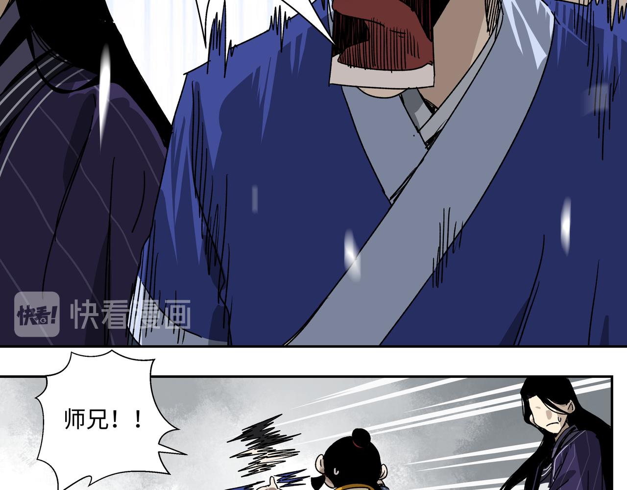 第十五章 患难三兄弟-第17话