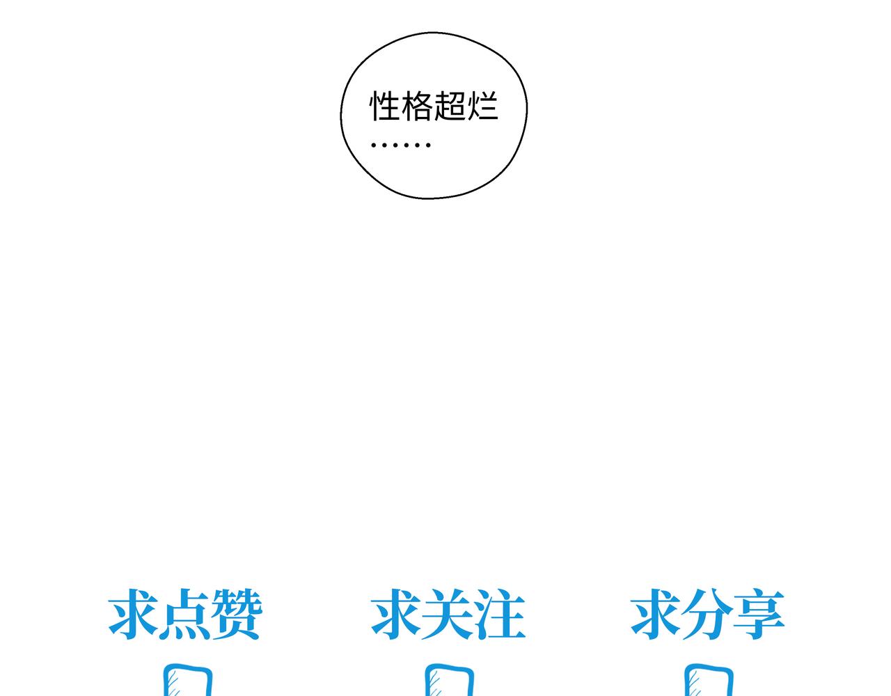 第十五章 患难三兄弟-第17话