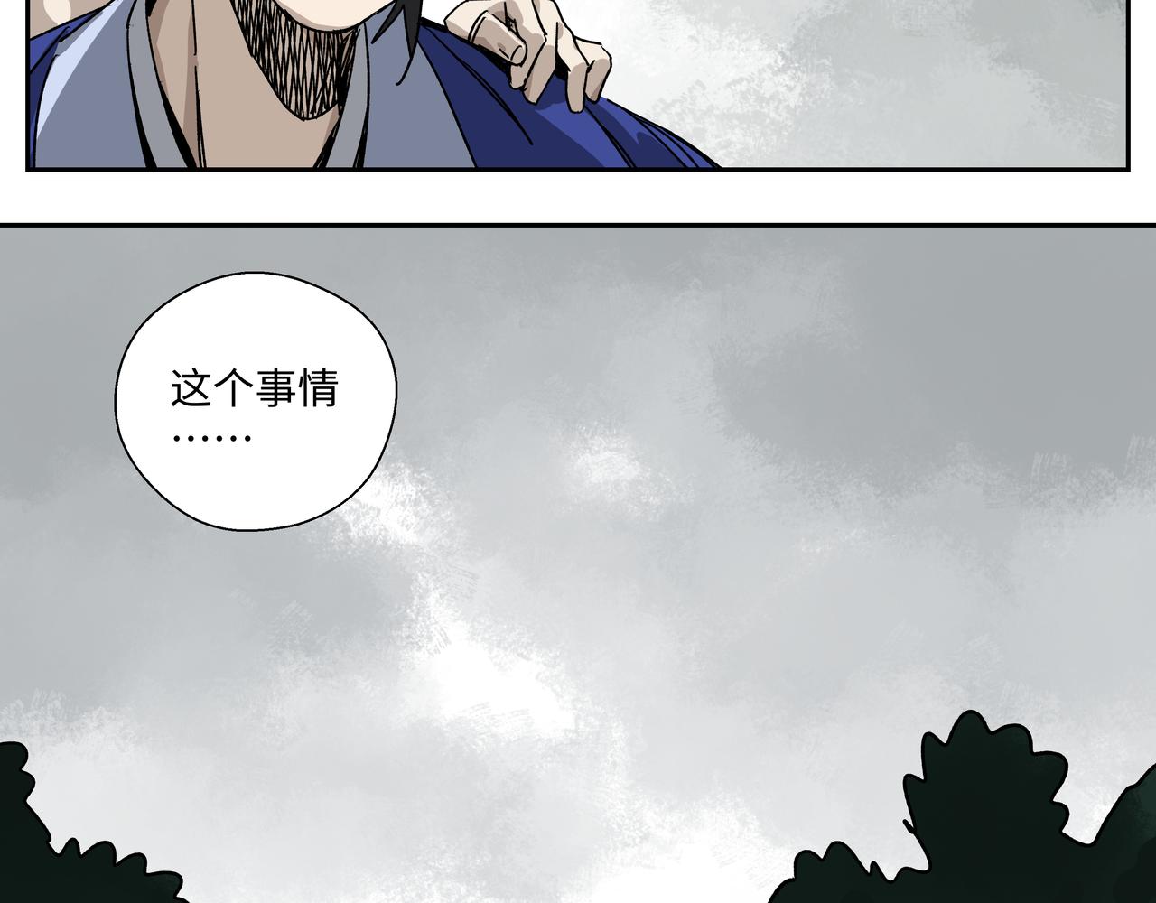 第十五章 患难三兄弟-第17话