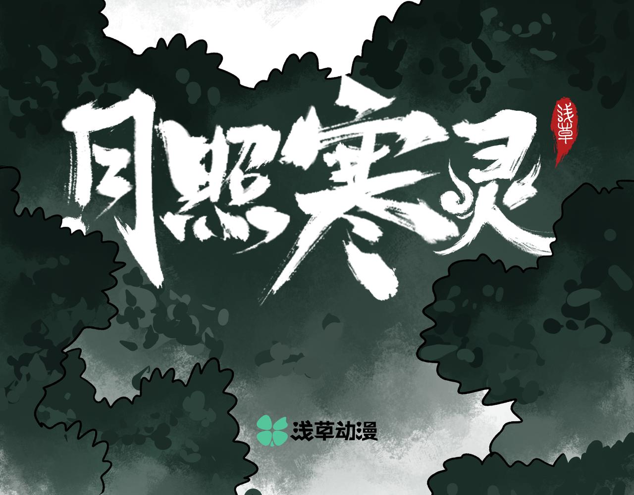 第十五章 患难三兄弟-第17话