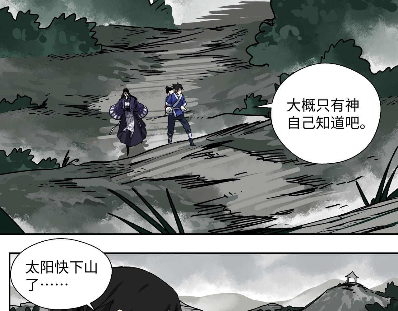 第十五章 患难三兄弟-第17话