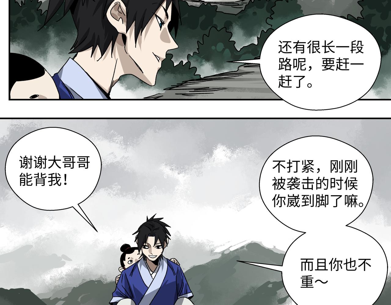 第十五章 患难三兄弟-第17话