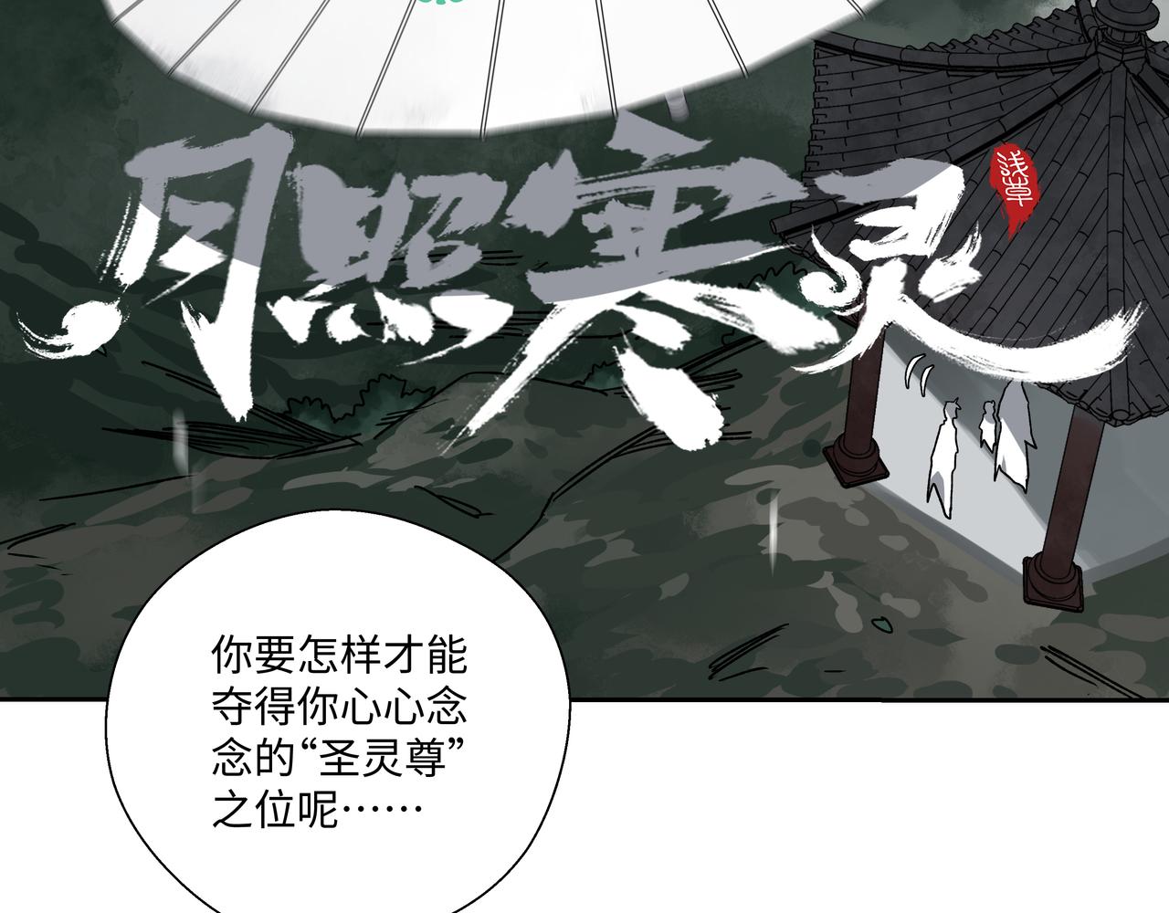 第十七章 不自量力-第19话