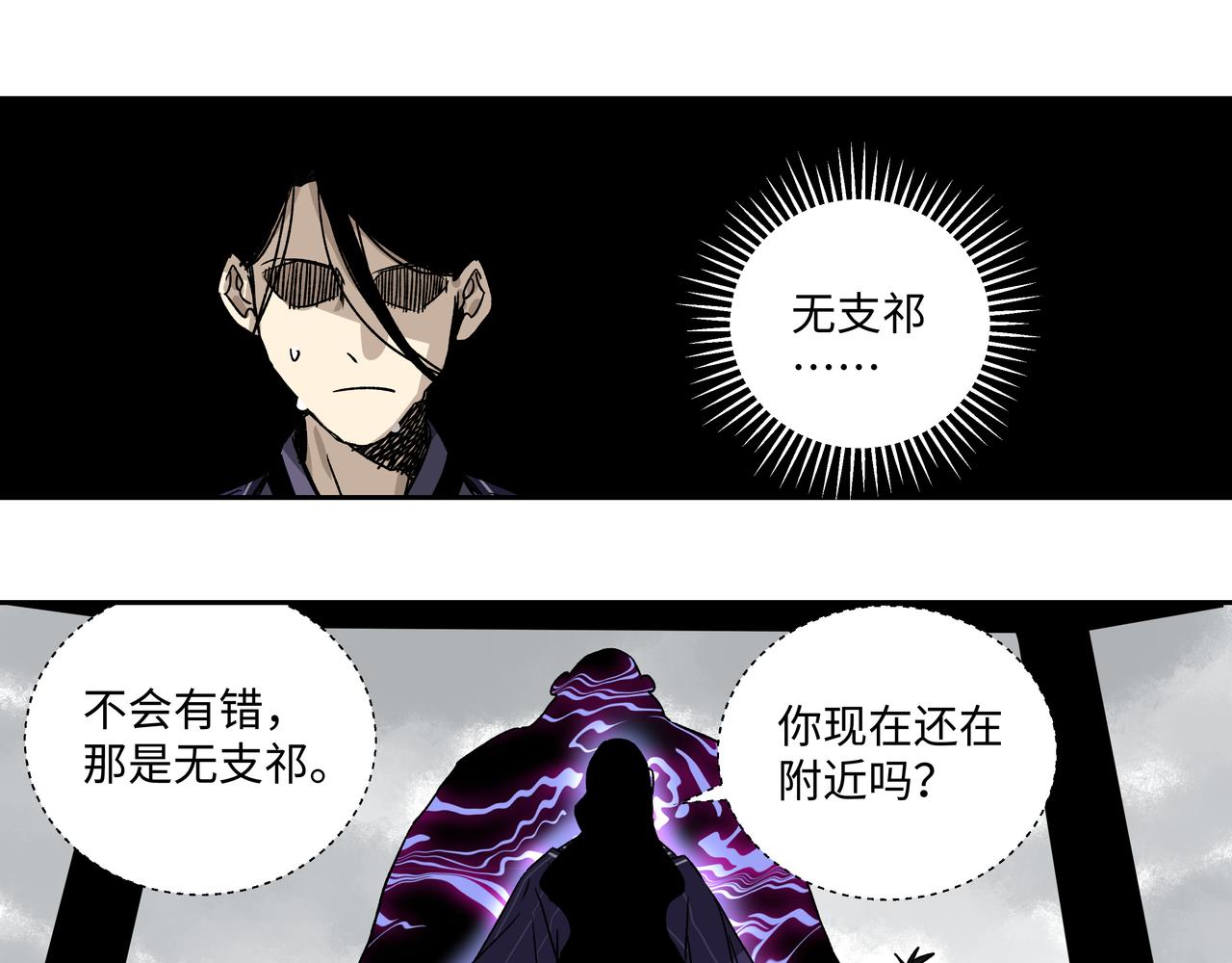 第十七章 不自量力-第19话