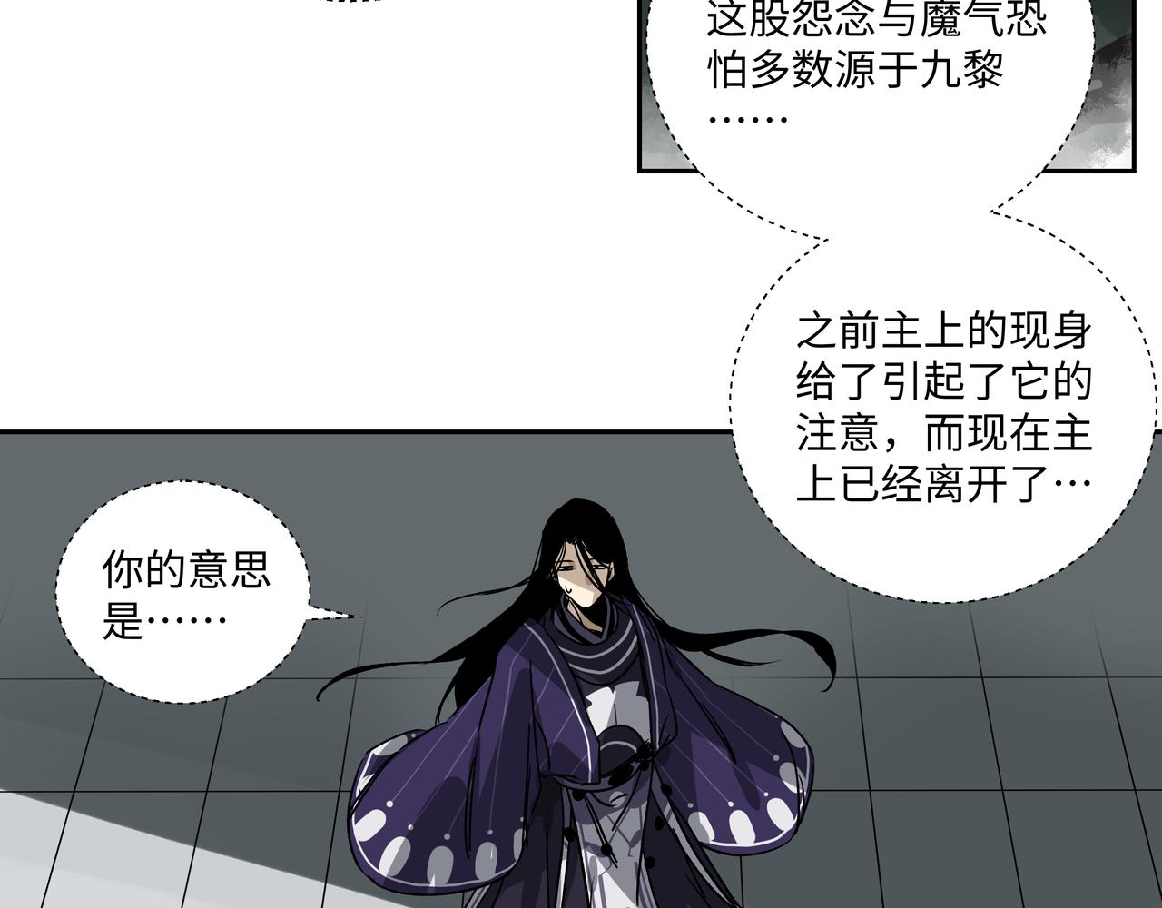 第十七章 不自量力-第19话