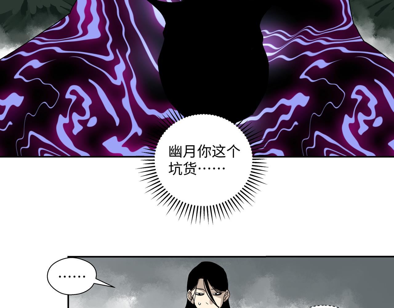 第十七章 不自量力-第19话