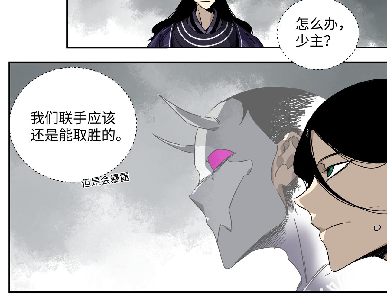 第十七章 不自量力-第19话