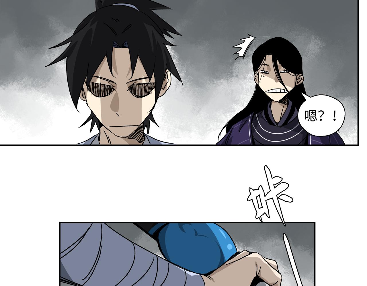 第十七章 不自量力-第19话