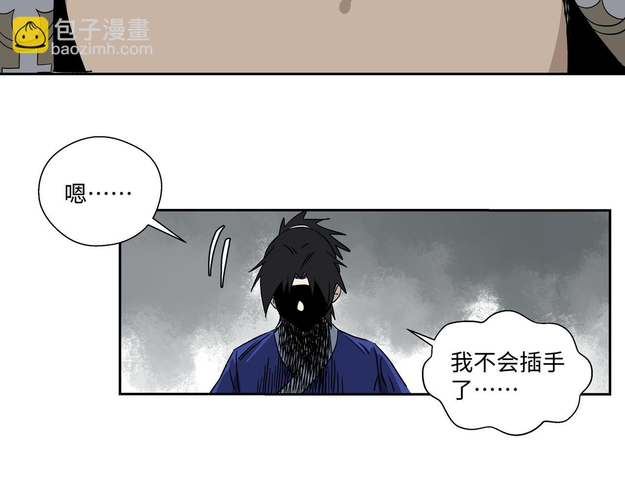 第十七章 不自量力-第19话