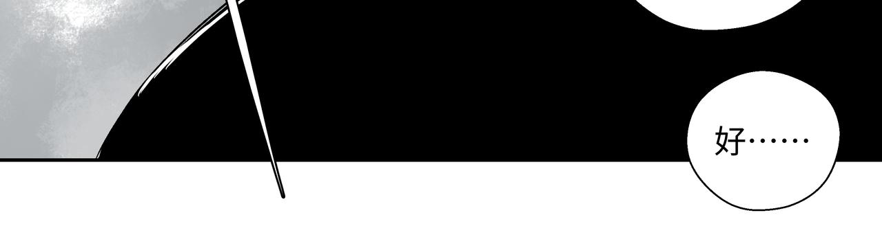 第十七章 不自量力-第19话