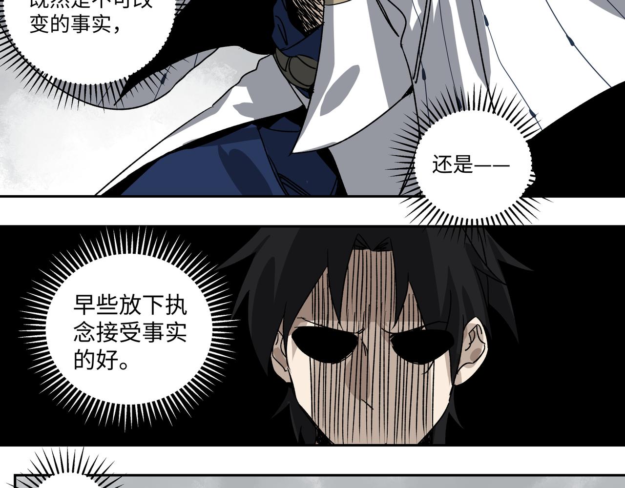 第十七章 不自量力-第19话