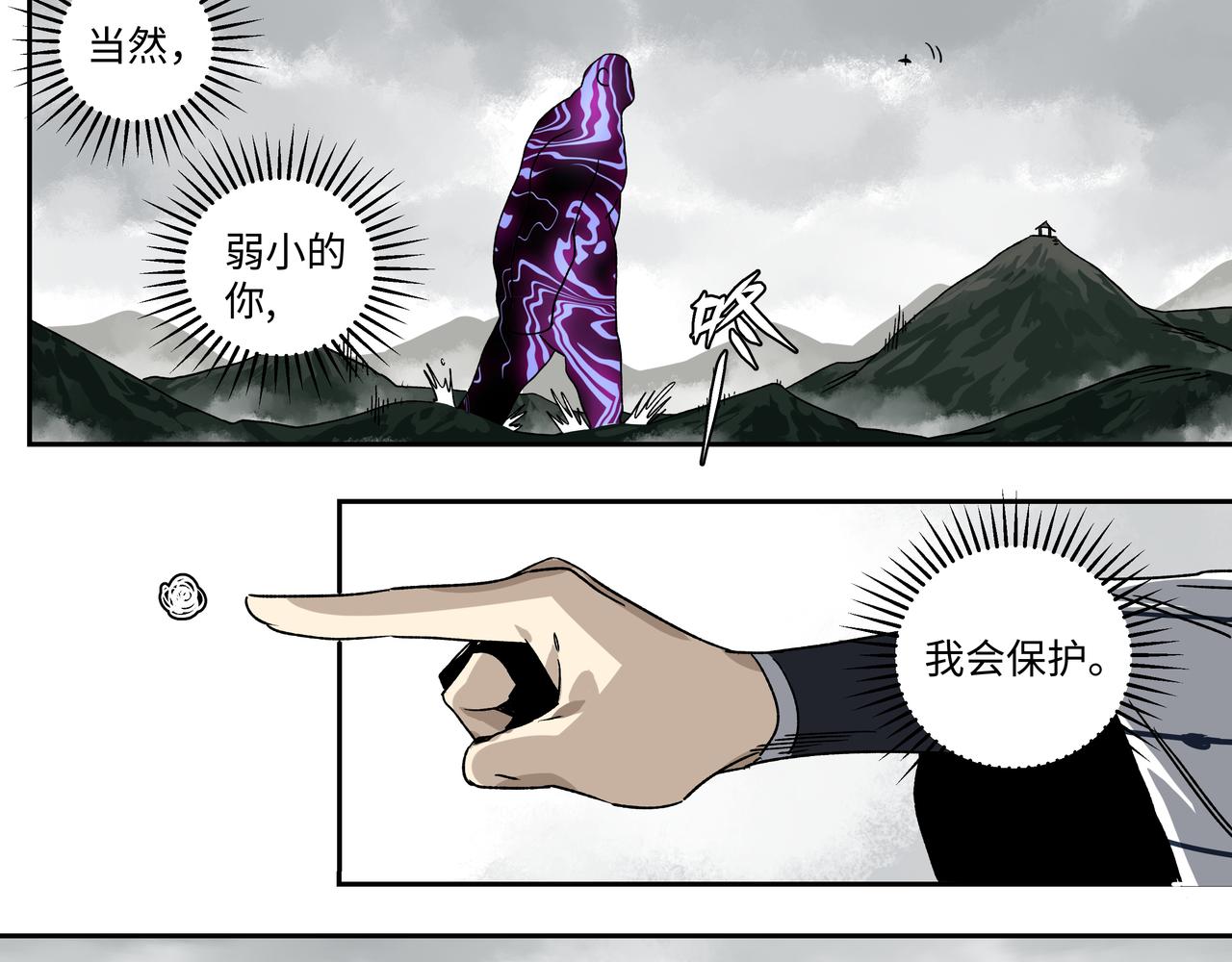 第十七章 不自量力-第19话