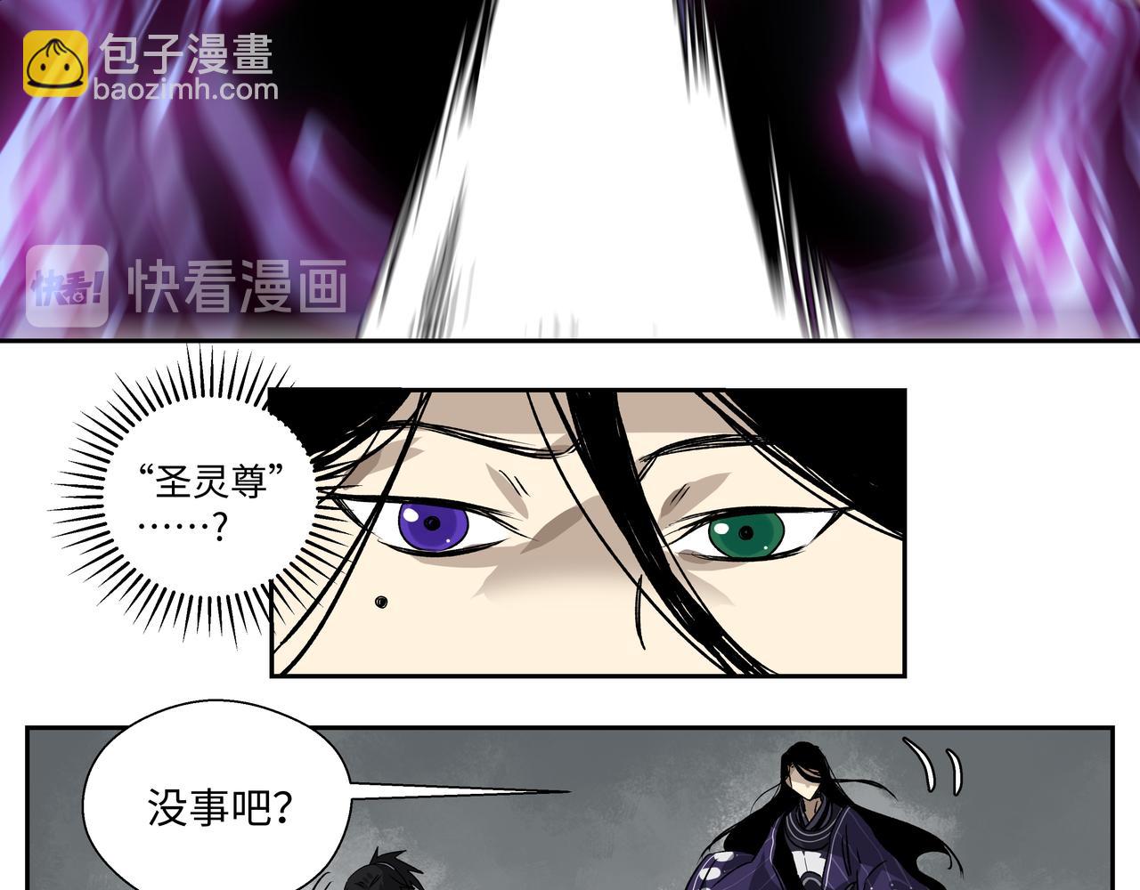 第十七章 不自量力-第19话