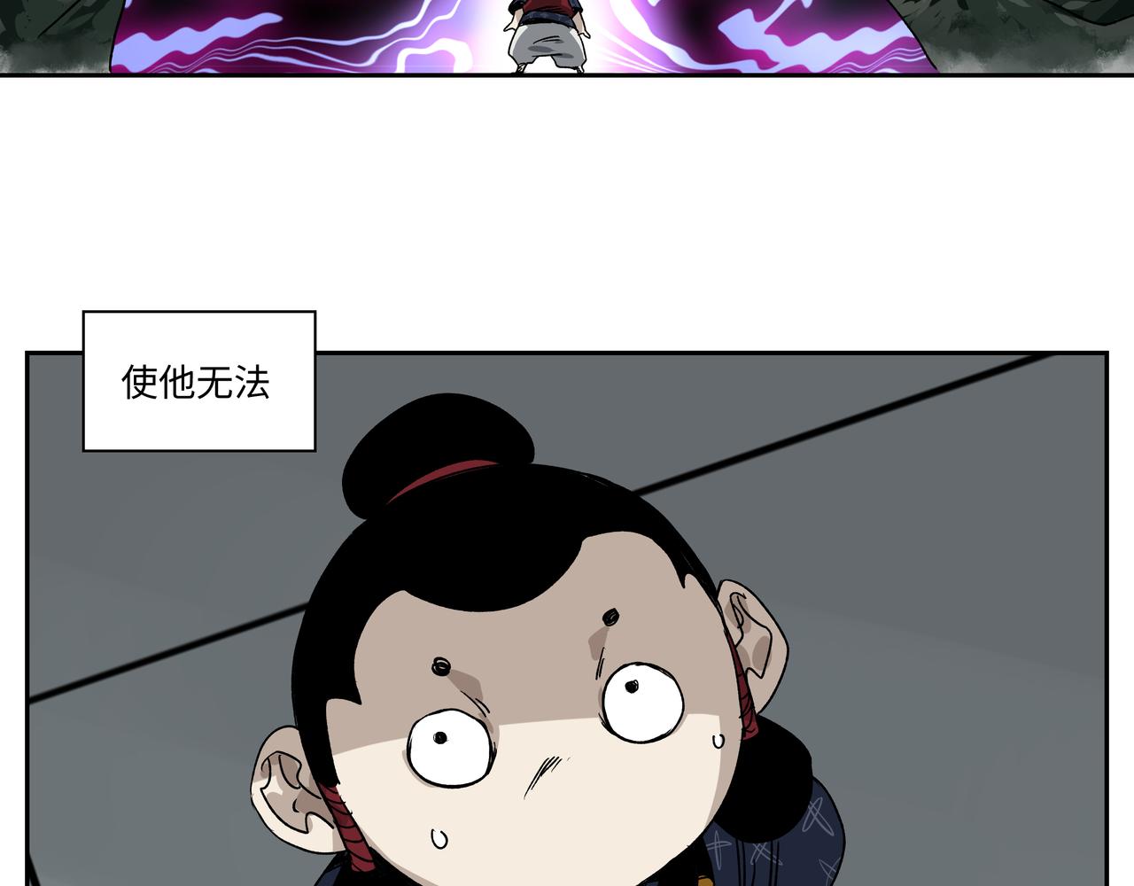 第十七章 不自量力-第19话