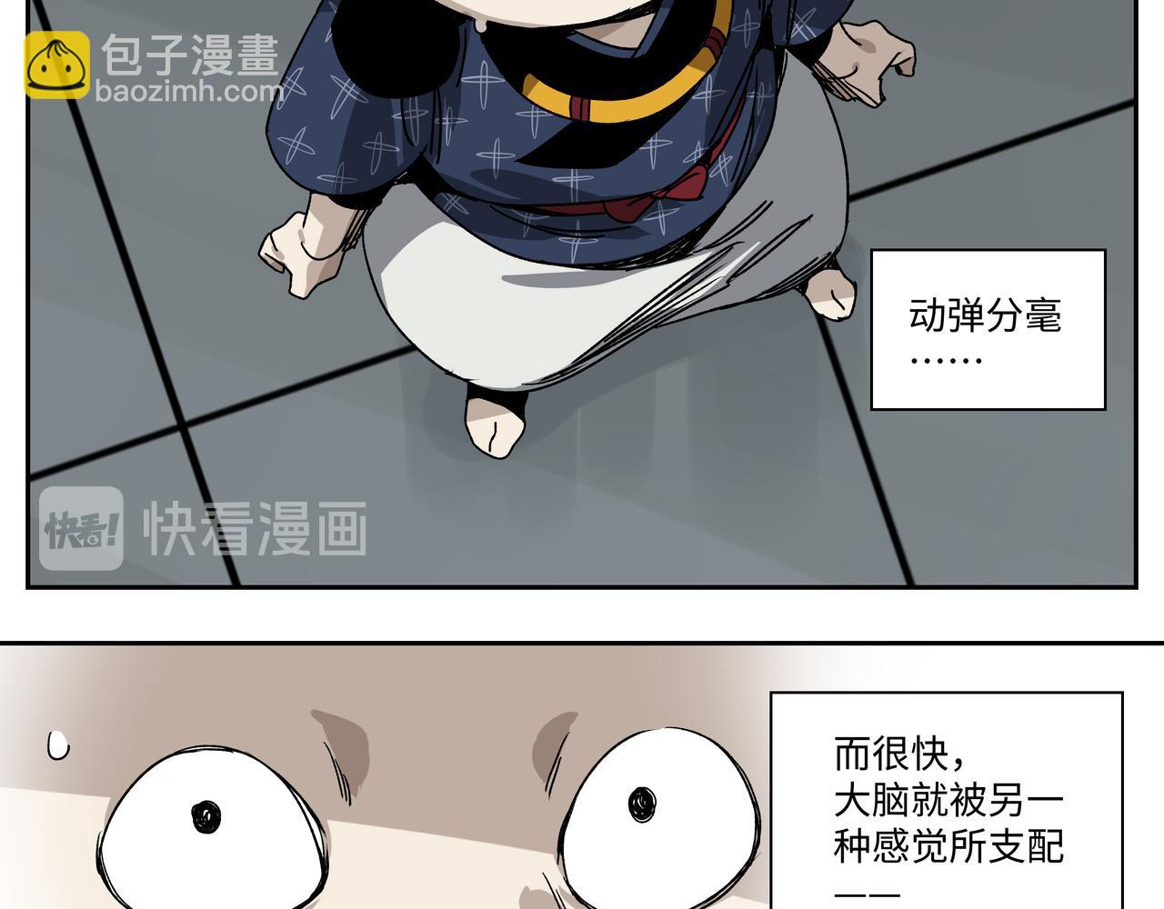 第十七章 不自量力-第19话