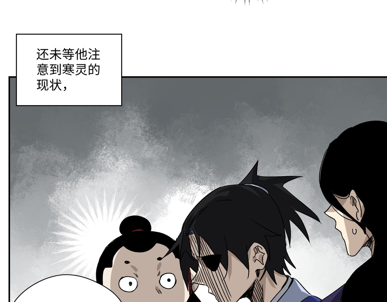 第十七章 不自量力-第19话